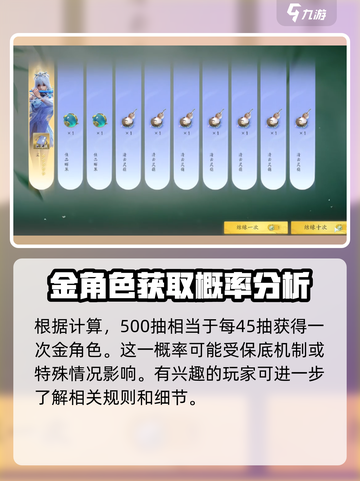 仙剑世界抽卡怎么样介绍截图4