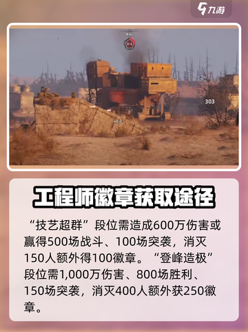 创世战车🔥战队挑战段位全解析！快速上分秘籍截图4
