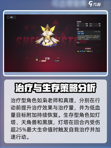 伊瑟新智壳有哪些介绍截图4