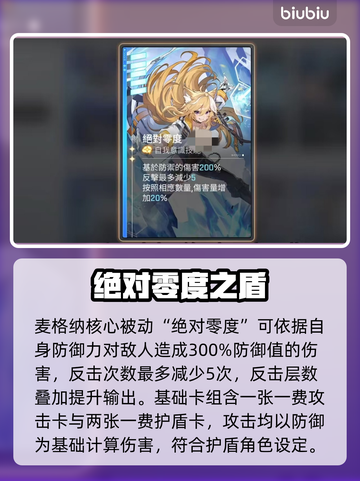 【卡厄思梦境】麦格纳技能炸裂！💥截图2