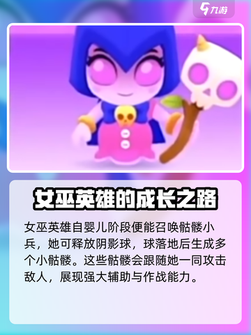 爆裂小队女巫强度分析🔥游戏必备！截图2