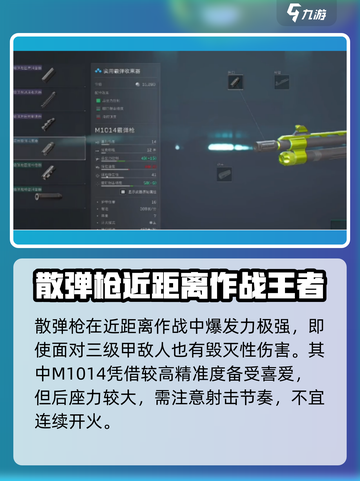 三角洲行动喷子玩法🔥轻松吃鸡不是梦！截图2