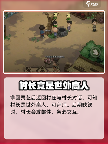 大侠立志传前期钱的获取方法介绍截图6