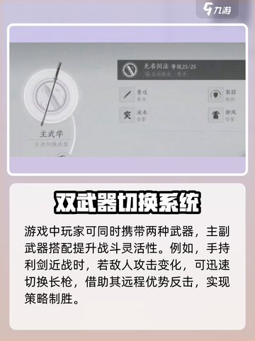 燕云十六声🔥单手武器就能闯天下？装备系统大起底！截图2