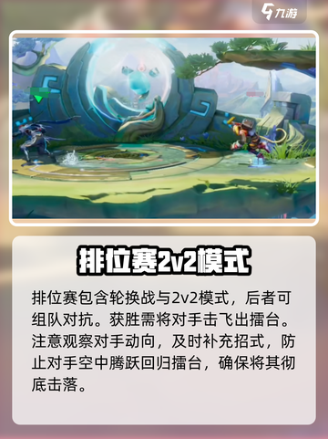 星之破晓排位轮换战怎么玩介绍截图3