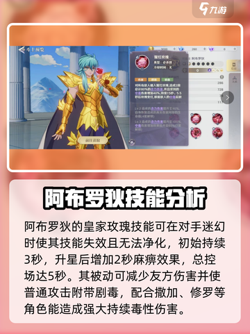 圣斗士星矢重生🔥双鱼座斗士强度揭秘✨截图3