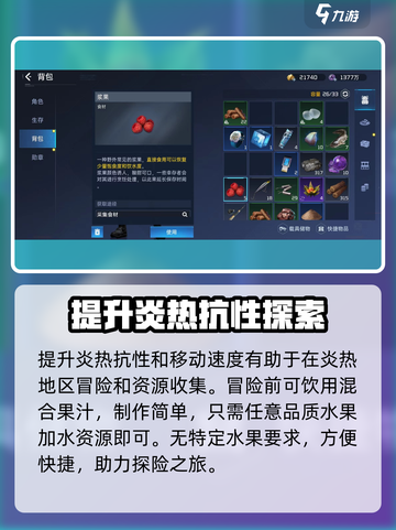 星球重启混合果汁怎么做介绍截图3