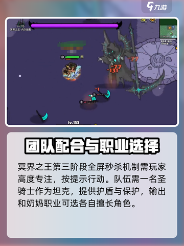 英勇之地🔥三星冥界之王挑战通关秘籍🎉截图3