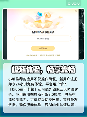 🎮空之轨迹加速器大揭秘！秒杀卡顿🔥截图4