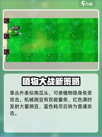 植物大战僵尸抽卡版全图鉴分享介绍截图3