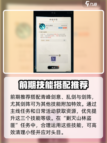 踏风行武宗玩法攻略介绍截图3