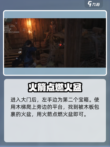 燕云十六声心如止水探索攻略介绍截图3