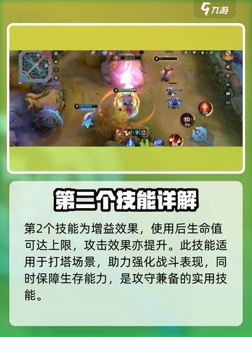 决胜巅峰奥德斯技能怎么样介绍截图3