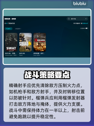 🎮战术小队掉帧闪退？一招解决卡到爆！💥截图6