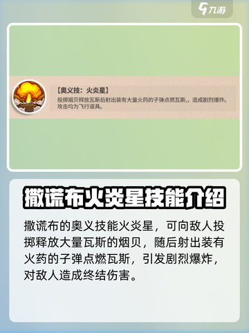 航海王壮志雄心🔥弹弓撒谎布技能全解析！截图4