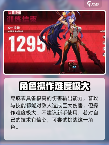 苍翼混沌效应角色哪个强介绍截图4