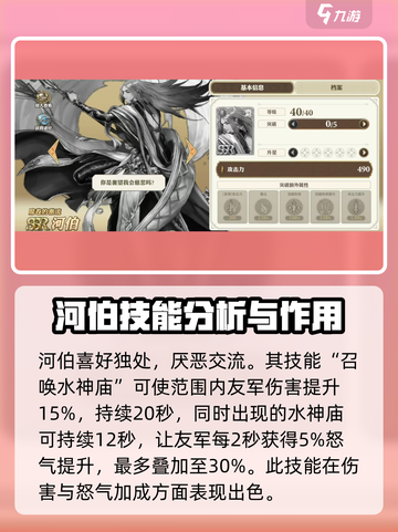 剑与骑士团🔥河伯技能全面解析，掌握必看！截图2