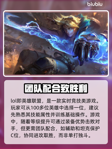 LOL外服延迟高💥教你轻松解决🔥截图2