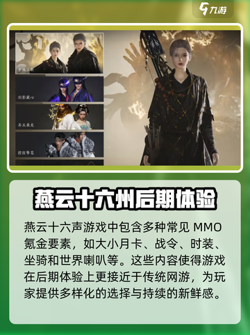 燕云十六声🔥单机OR网游？游戏玩法大起底！截图5