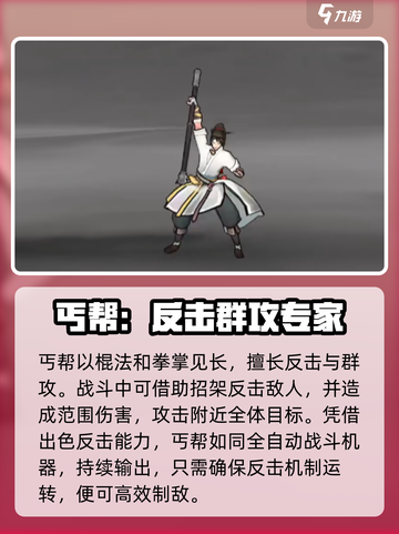 墨剑江湖🔥全流派介绍来了！新手必看👇截图3