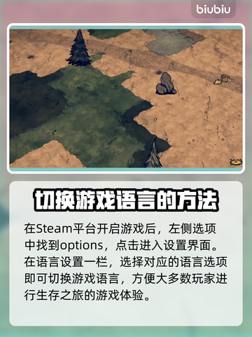 饥荒联机版中文设置🔥超简单方法💎截图2