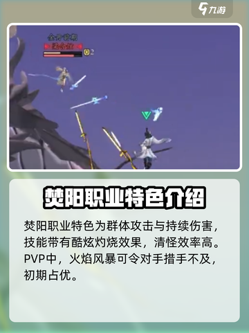 问剑长生职业强度排行指南介绍截图3