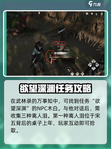 燕云十六声精酿离人泪怎么获得介绍截图2