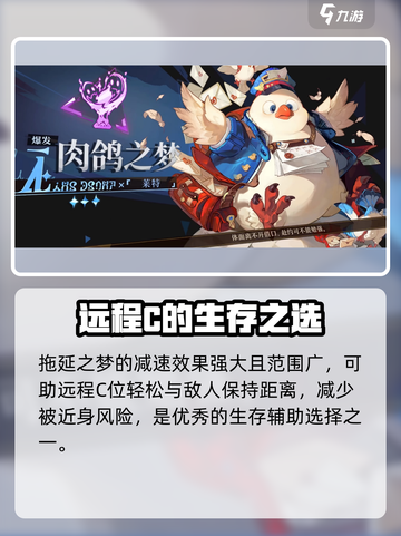 无尽梦回🔥生存位强度排行，这些角色必练！截图4