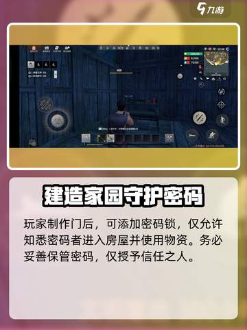 王牌战争建家教程介绍截图5
