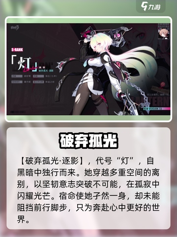 💥崩坏3新角色曝光！速抢🎯截图8