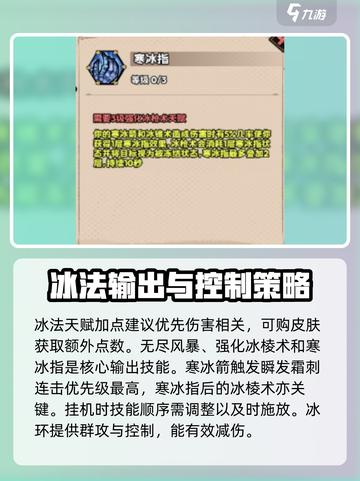 英雄冒险团法师怎么玩介绍截图4