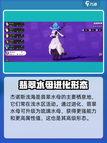 洛克王国手游翡翠水母怎么样介绍截图2