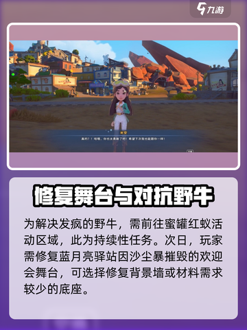 《沙石镇时光》沙漠过境任务🔥超详细攻略来啦！截图3