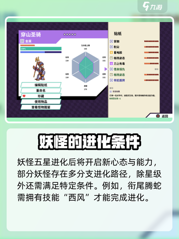 磁带妖怪⚡升星秘籍！快速直达五星✨截图4