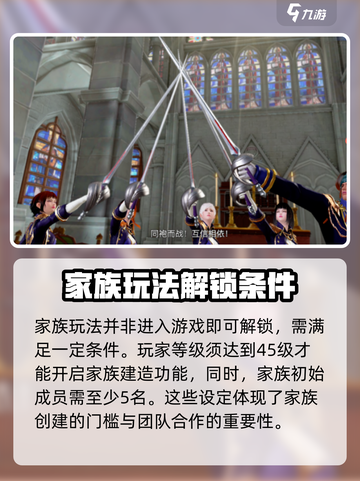 黎明之海🔥家族玩法全揭秘，快速创建称霸海域🎉截图2