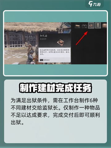 燕云十六声监狱怎么出去介绍截图5