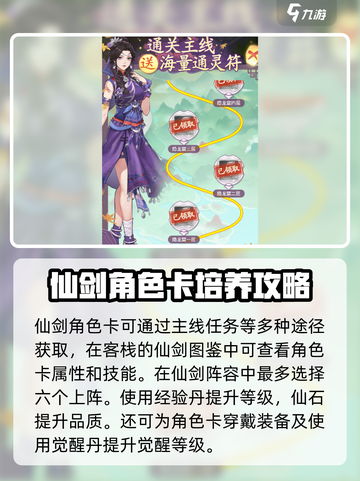 仙剑奇侠传新的开始怎么玩介绍截图3