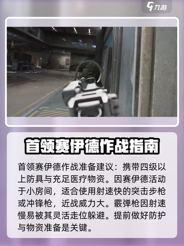 三角洲行动零号大坝首领在哪介绍截图7