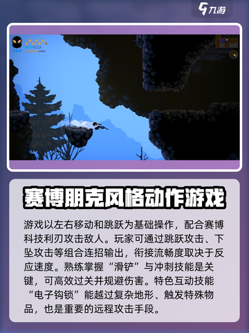 勇敢的哈克攻略指南介绍截图2