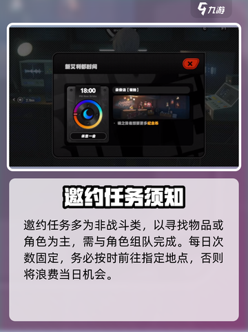 《绝区零🔥邀约任务全攻略！》截图4