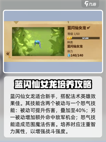 万龙觉醒🔥宠物选择推荐，最强力宠物等你来选！截图4