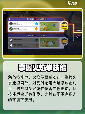 宝可梦大集结🔥喷火龙战斗技巧，轻松carry全场！截图3