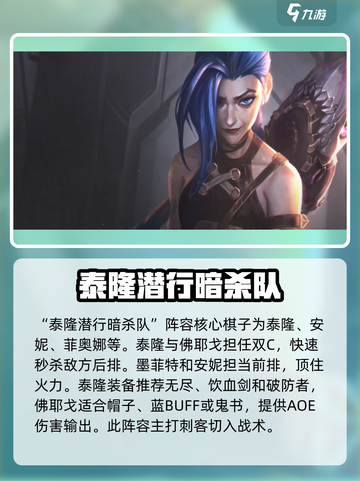 金铲铲之战派对时光机阵容搭配攻略介绍截图4