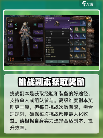 破碎之地角色经验获取方法分享介绍截图3
