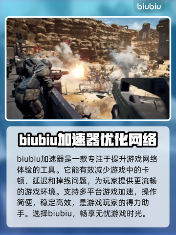 星河战队灭绝加速器推荐🚀玩游戏必备！⚡截图2
