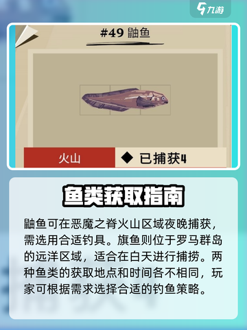 渔帆暗涌红色的身影是谁介绍截图3