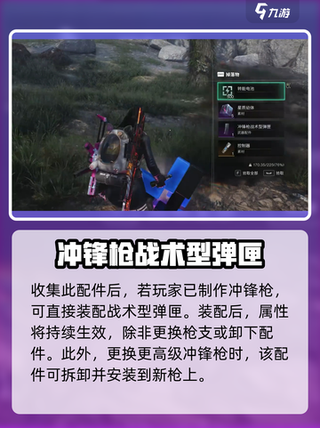七日世界🔥冲锋枪战术型弹匣获取教程🎉截图4