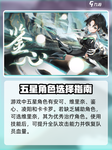 鸣潮⚡自选五星角色必选谁？终极攻略来了！截图2