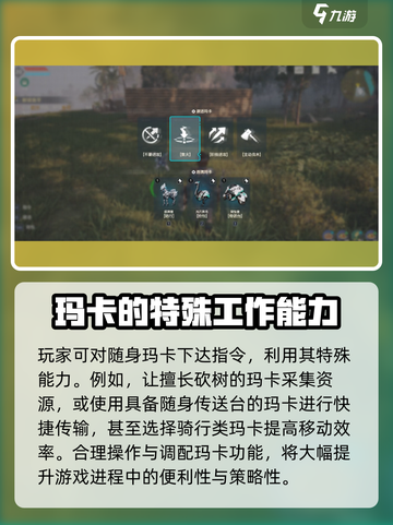 荒野起源🔥编队指南，助你称霸战场！截图4