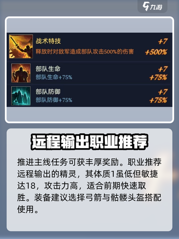 帝国与魔法攻略和秘籍介绍截图3